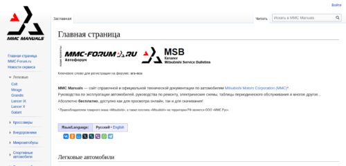 Скриншот настольной версии сайта mmc-manuals.ru
