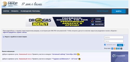 Скриншот настольной версии сайта mmgp.ru