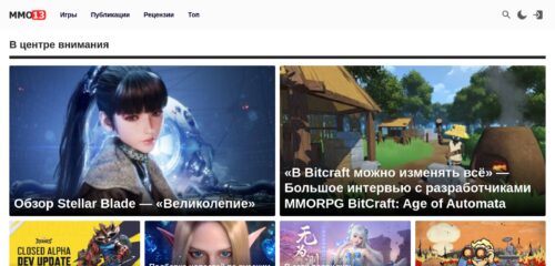 Скриншот настольной версии сайта mmo13.ru