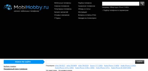 Скриншот настольной версии сайта mobihobby.ru