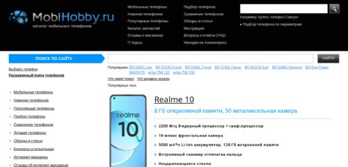 Скриншот десктопной версии сайта mobihobby.ru
