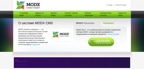 Скриншот настольной версии сайта modx.ru