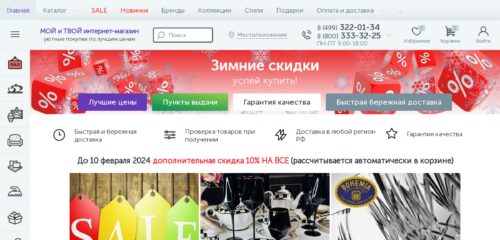 Скриншот настольной версии сайта moi-tvoi.ru