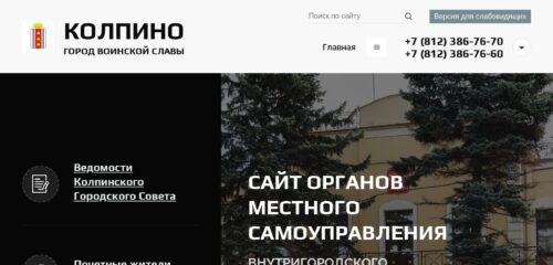 Скриншот настольной версии сайта mokolpino.spb.ru