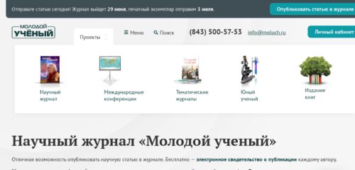Скриншот настольной версии сайта moluch.ru