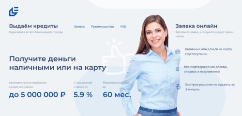 Скриншот настольной версии сайта momentkredit.ru