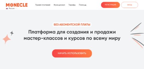 Скриншот настольной версии сайта monecle.com