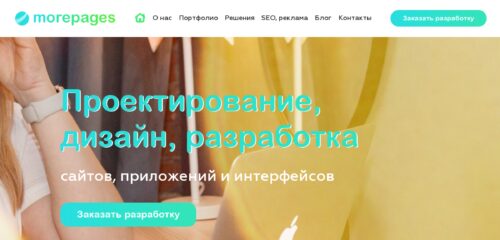 Скриншот настольной версии сайта morepages.ru