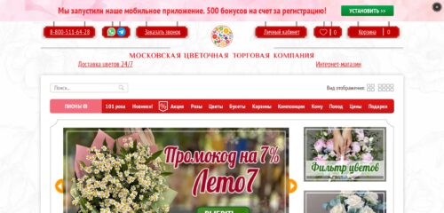 Скриншот настольной версии сайта moscvettorg.com