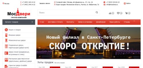 Скриншот настольной версии сайта mosdvery.ru