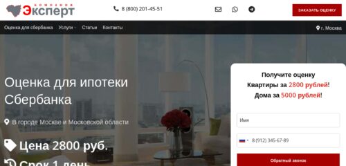 Скриншот настольной версии сайта moskva.ocenka-12.ru
