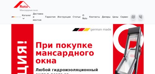 Скриншот настольной версии сайта moskva.roto-okna.ru