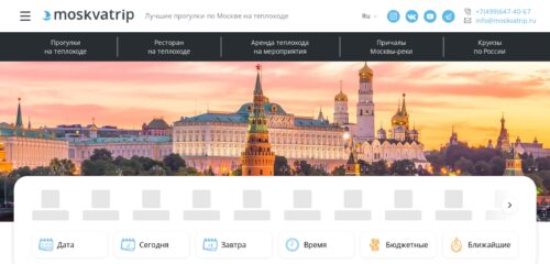 Скриншот настольной версии сайта moskvatrip.ru