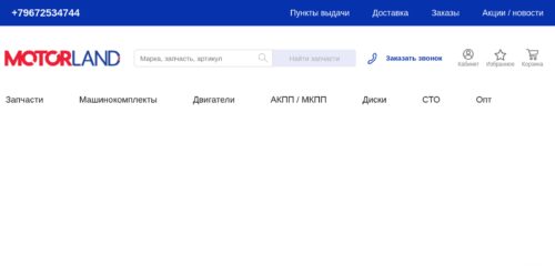 Скриншот настольной версии сайта motorlandby.ru