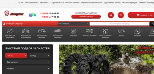 Скриншот настольной версии сайта motosystem.ru