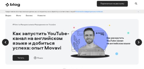 Скриншот настольной версии сайта movavi.io