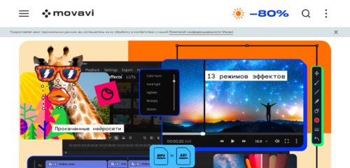 Скриншот настольной версии сайта movavi.ru
