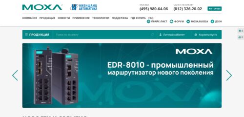 Скриншот настольной версии сайта moxa.ru