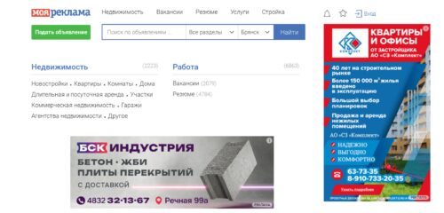 Скриншот настольной версии сайта moyareklama.ru