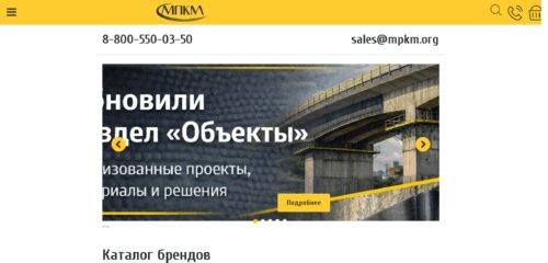 Скриншот настольной версии сайта mpkm.org