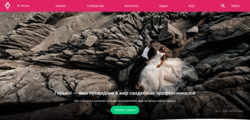 Скриншот настольной версии сайта msk.gorko.ru