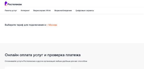 Скриншот настольной версии сайта msk.rt.ru
