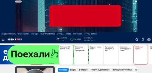 Скриншот настольной версии сайта msk1.ru