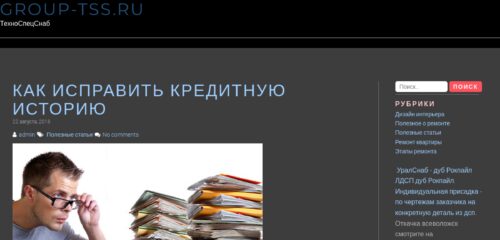 Скриншот настольной версии сайта mskbitovki.ru