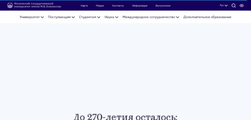 Скриншот настольной версии сайта msu.ru