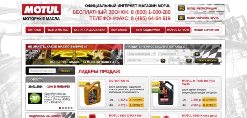 Скриншот настольной версии сайта mtl-oil.ru