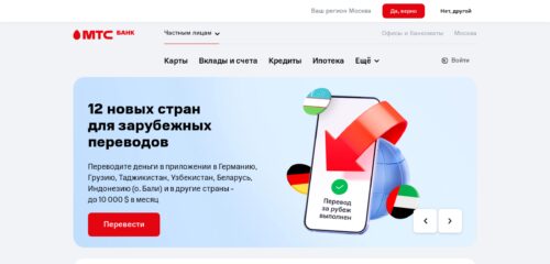 Скриншот настольной версии сайта mtsbank.ru