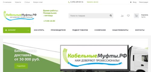 Скриншот настольной версии сайта mufta.moscow
