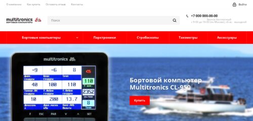 Скриншот настольной версии сайта multitronics-shop.ru