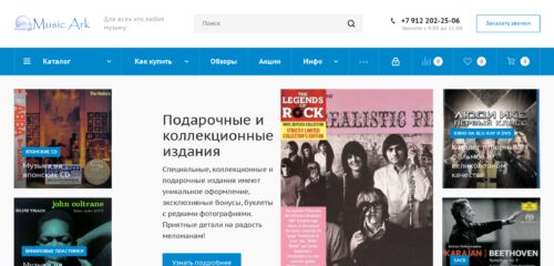 Скриншот настольной версии сайта music-ark.ru