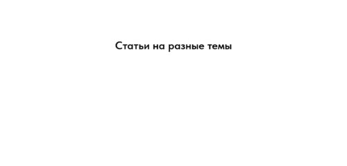Скриншот настольной версии сайта mustblog.ru