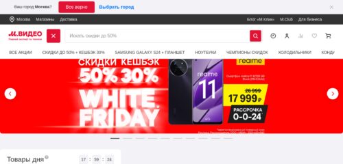 Скриншот настольной версии сайта mvideo.ru