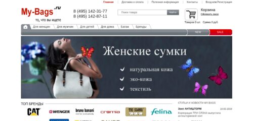 Скриншот настольной версии сайта my-bags.ru
