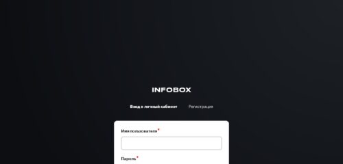 Скриншот настольной версии сайта my.infobox.ru