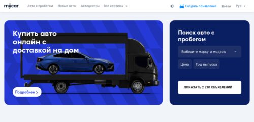 Скриншот настольной версии сайта mycar.kz