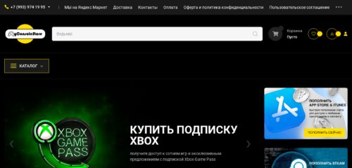 Скриншот настольной версии сайта myconsolestore.ru