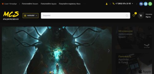 Скриншот настольной версии сайта myconsolestore.ru