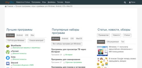 Скриншот настольной версии сайта mydiv.net