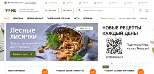 Скриншот настольной версии сайта myfresh.ru