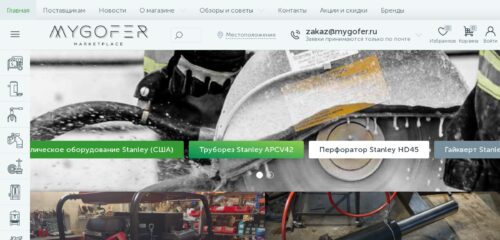Скриншот настольной версии сайта mygofer.ru