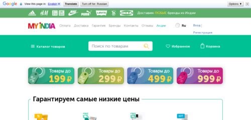 Скриншот настольной версии сайта myindia.ru