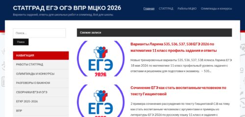 Скриншот настольной версии сайта myotveti.ru