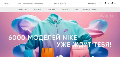 Скриншот настольной версии сайта myreact.ru