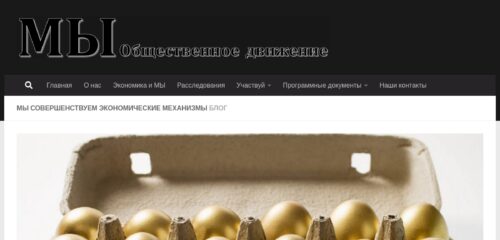 Скриншот настольной версии сайта myrossia.ru