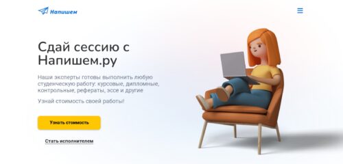 Скриншот настольной версии сайта napishem.ru