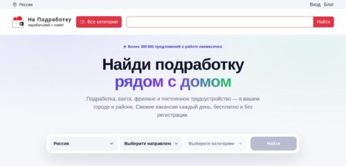 Скриншот настольной версии сайта napodrabotku.ru